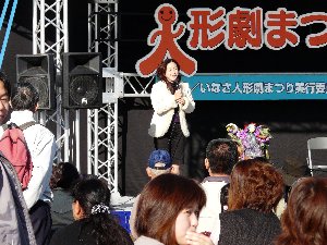 いなさ人形劇まつり速報版１日目
