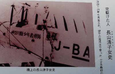 女性飛行士