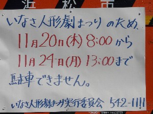 駐車禁止
