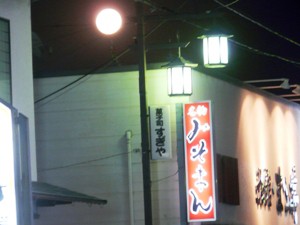 満月