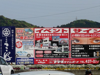 霧のとん平