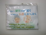 緑茶のお風呂