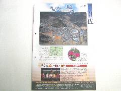 広報はままつ