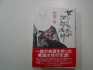 歴史講演会