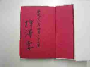 歴史講演会