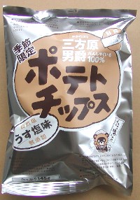 男爵芋の収穫手伝い