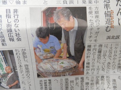 遠州ゆめかごもり