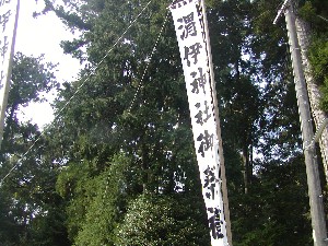 渭井神社祭典