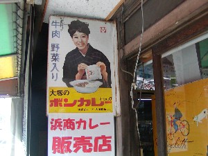 レトロ看板