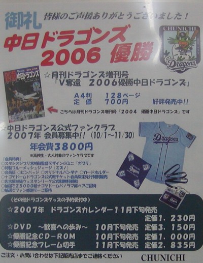 チアガール