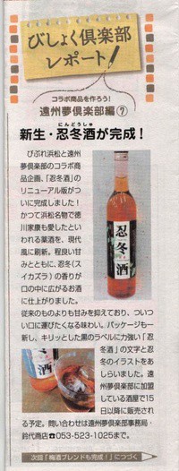 びしょく倶楽部レポート