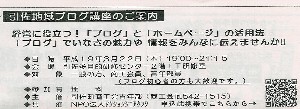 ブログ講習会