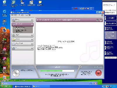 オーディオＣＤ作成