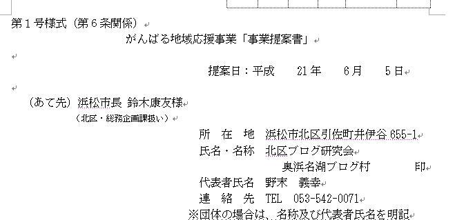 がんばる応援事業