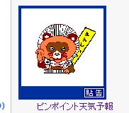 裏技