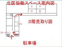 奥浜名湖ブログ村　１１月編開催