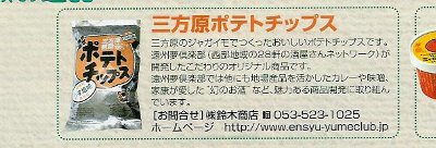 魅力再発見