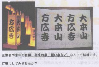 和の灯り道