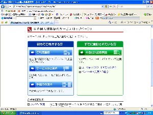 年金問題