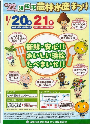 農林水産まつり