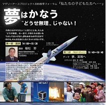 ロケット打ち上げ実験