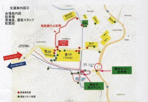 ちゃり天　道案内