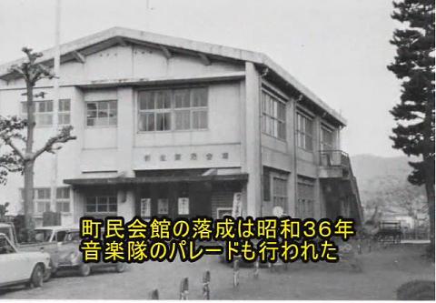 懐かしの引佐町民会館