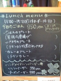 本日のランチ 2009/05/07 11:21:35