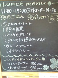本日のランチ 2009/05/12 11:08:14