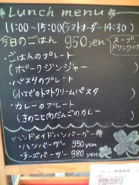 本日のランチ 2009/05/16 11:26:31