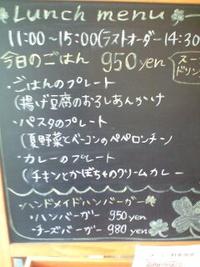 今日のランチ 2009/05/25 11:26:46