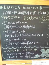 今日のランチ 2009/06/01 11:16:14