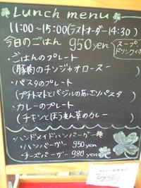 今日のランチ 2009/06/02 11:27:31