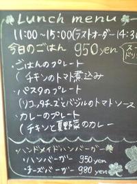 今日のランチ 2009/06/07 11:25:12