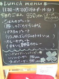 今日のランチ 2009/06/08 11:22:25