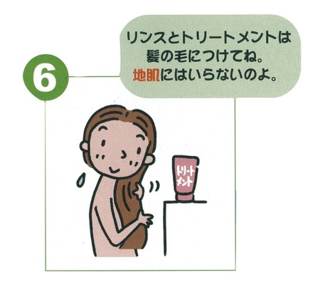 ステップ６