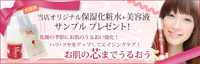 続★スペシャル保湿セットサンプル プレゼント中です！ 2012/02/08 19:30:00