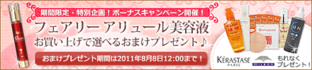 豪華な選べるおまけプレゼント♪