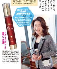 『フェアリーアリュール』が雑誌掲載♪ 2011/06/30 11:24:50