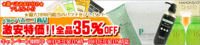 ハホニコ商品大特価～！！ 2010/09/20 15:00:00