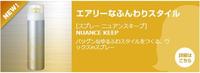 アリミノから新しいスタイリングアイテムが登場♪ 2012/07/11 14:57:38