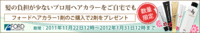 新キャンペーン＆新商品入荷のお知らせ♪ 2011/11/22 18:01:15