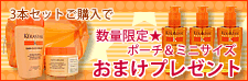 ケラスターゼ NU ソワンオレオリラックス