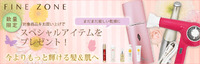 スペシャルプレゼントキャンペーン開始しました！！ 2012/03/15 19:17:00
