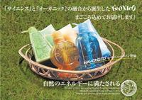 エコニコ絶好調♪ 2010/10/18 21:00:00