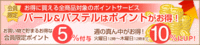 ９周年突入！特別企画のお知らせ 2012/08/08 00:00:00