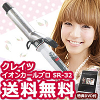 クレイツイオン カールアイロンプロ SRがさらにお得に！！ 2010/09/20 22:00:00