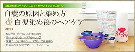 髪の毛はなんで白くなるの？？