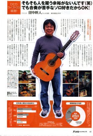 この人がきっかけ！