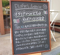 ＊il Bianco試食会イベント＊ 2011/07/28 18:14:00